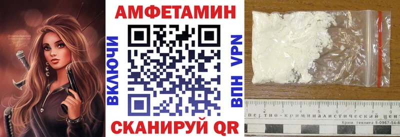 закладка Краснокамск АМФЕТАМИН VHQ