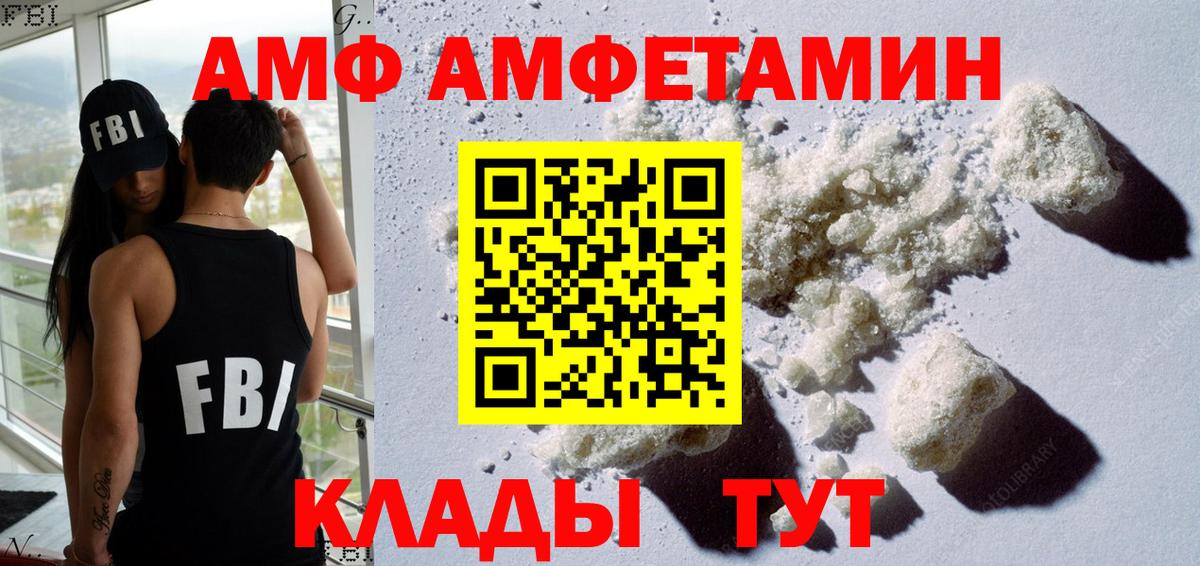 АМФЕТАМИН 97% Краснокамск