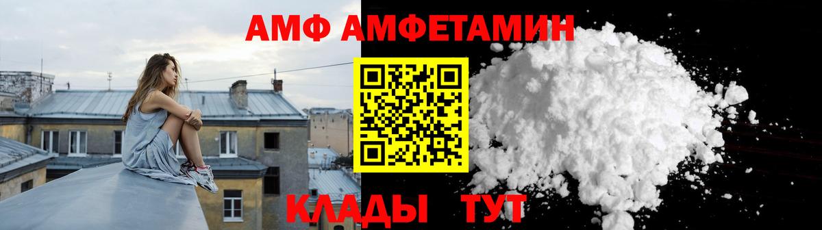 Amphetamine  Вход с VPN  Краснокамск  Амфетамин  Amphetamine 97% 