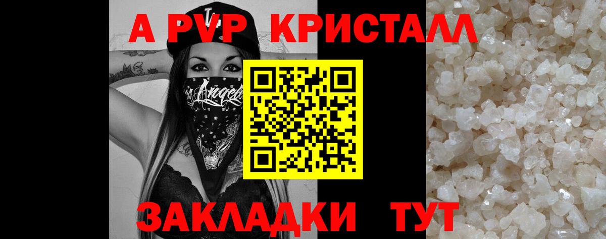Alpha-PVP Crystall  Краснокамск  Альфа ПВП крисы CK 