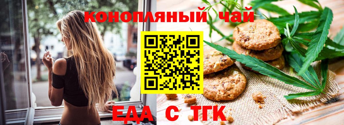 Canna-Cookies конопля  Вход с VPN  Краснокамск 