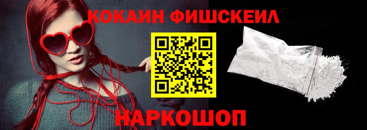 Кокаин VHQ Краснокамск