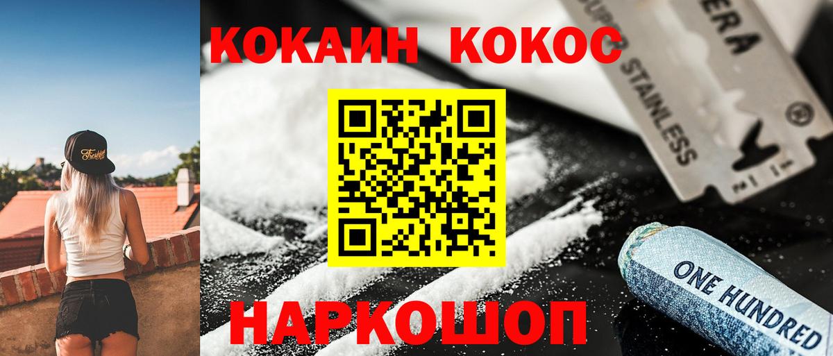 Краснокамск  Кокаин  Вход с VPN  Кокаин 97% 
