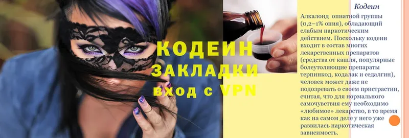 Кодеиновый сироп Lean Purple Drank  Краснокамск 