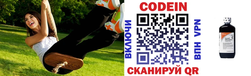 купить наркоту  Краснокамск  Кодеин напиток Lean (лин) 