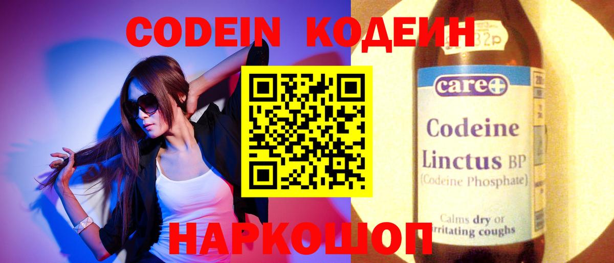 Кодеин напиток Lean (лин)  Краснокамск  продажа наркотиков  Кодеин Purple Drank 