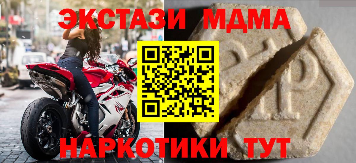 Ecstasy TESLA  Экстази  Краснокамск  Вход с VPN  Экстази Cube 