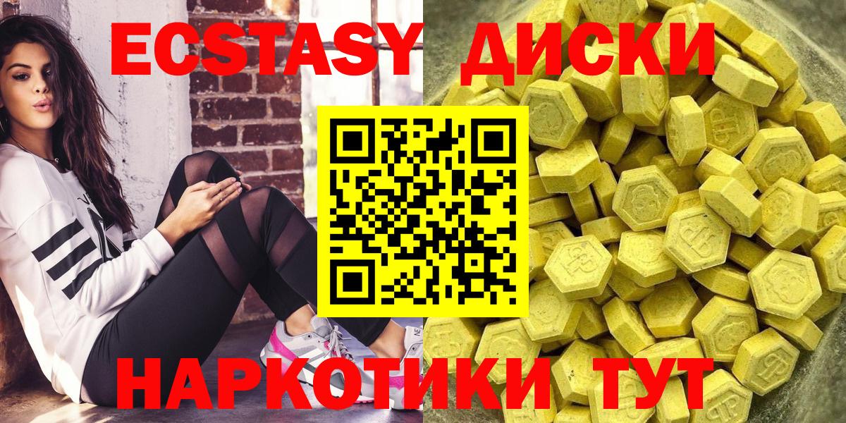 ЭКСТАЗИ 99%  Ecstasy  Краснокамск  гидра как войти  Ecstasy диски 