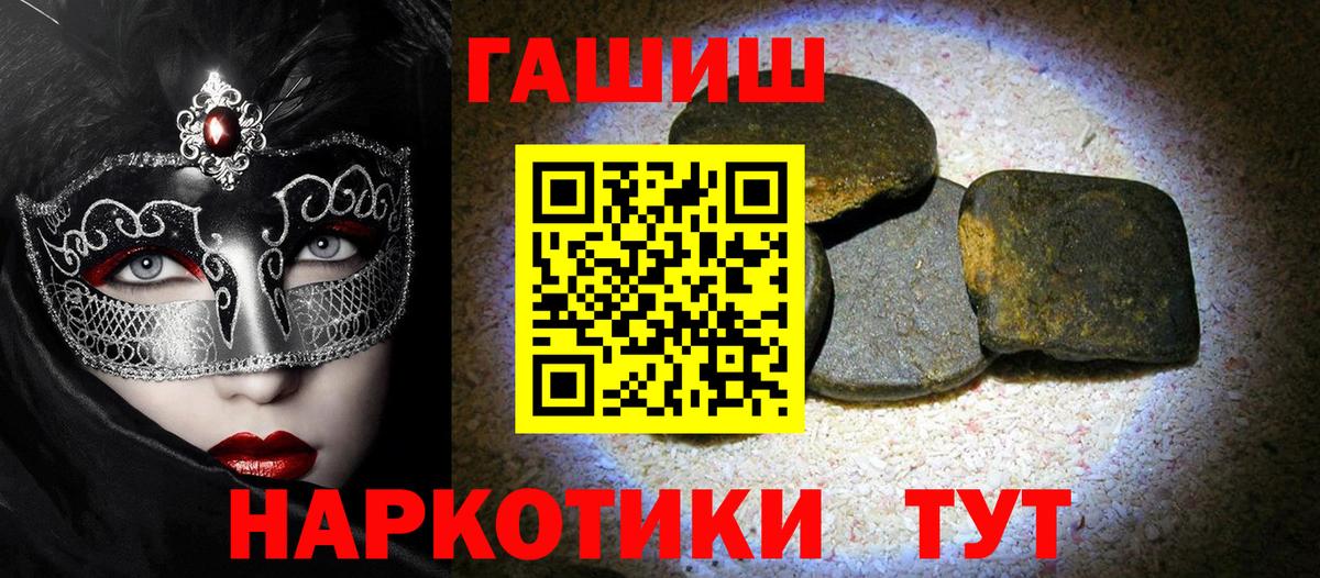 ГАШИШ  ГАШ Cannabis  Краснокамск  ГАШИШ хэш 