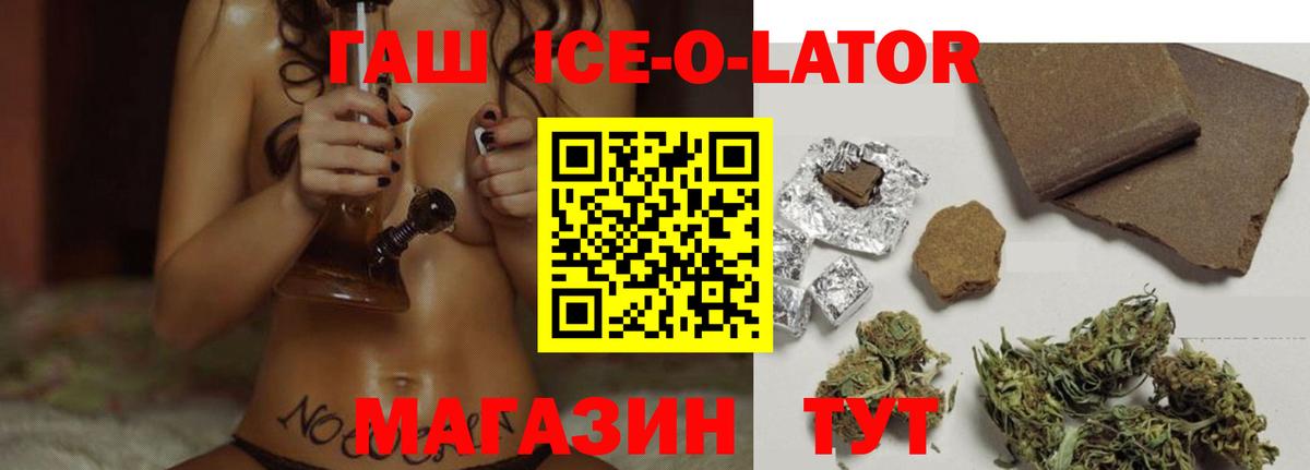 Краснокамск  Гашиш 40% ТГК  Вход с VPN  ГАШ ice o lator 
