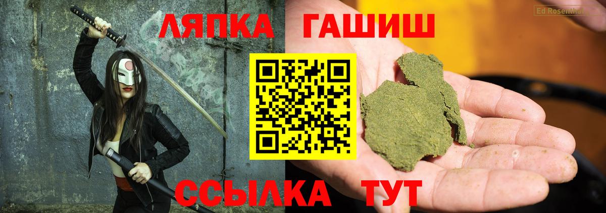 ГАШ ice o lator Краснокамск