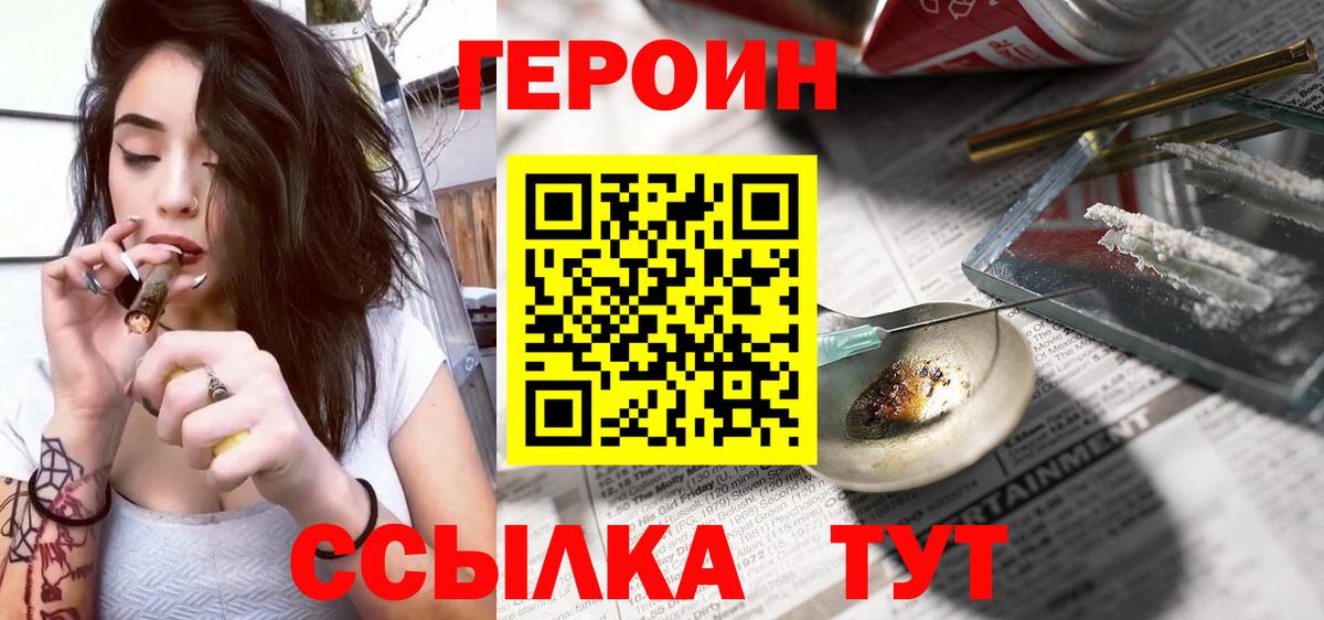 ГЕРОИН афганец Краснокамск