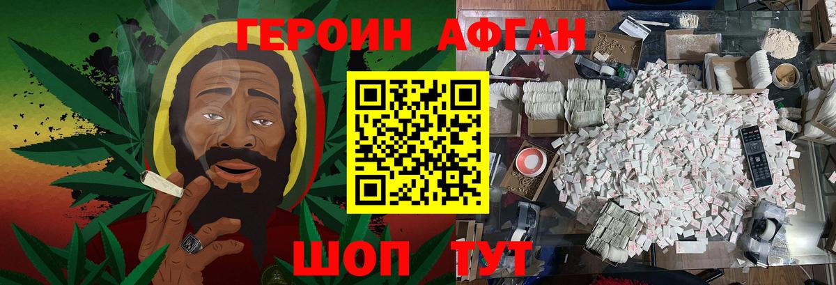 Краснокамск  Героин  Вход с VPN  Героин белый 