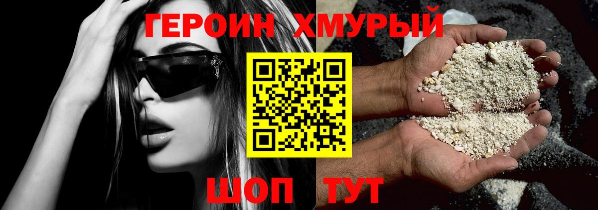 ГЕРОИН Афган  Краснокамск 