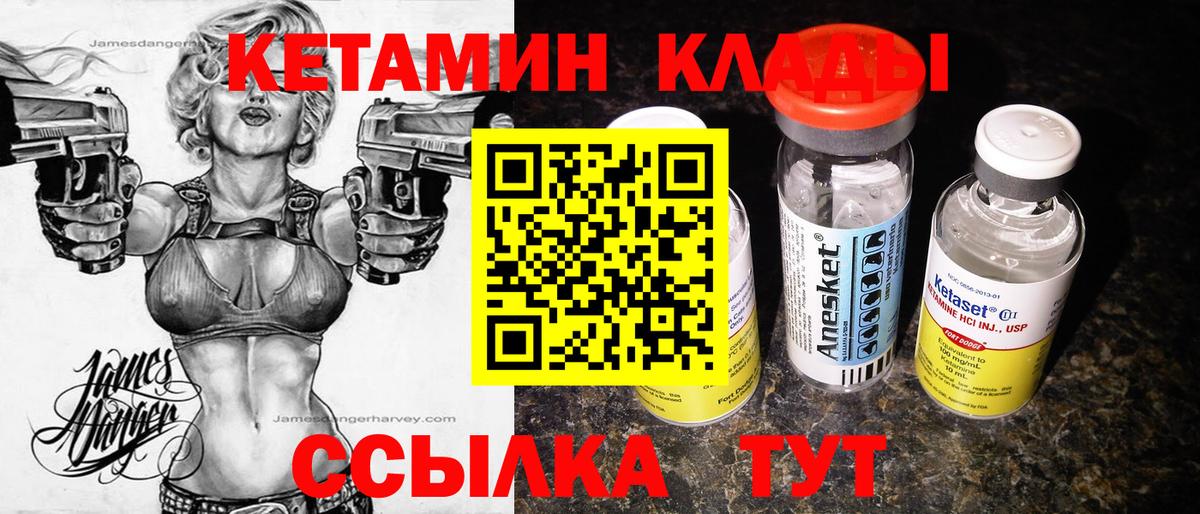 Кетамин VHQ  Краснокамск 