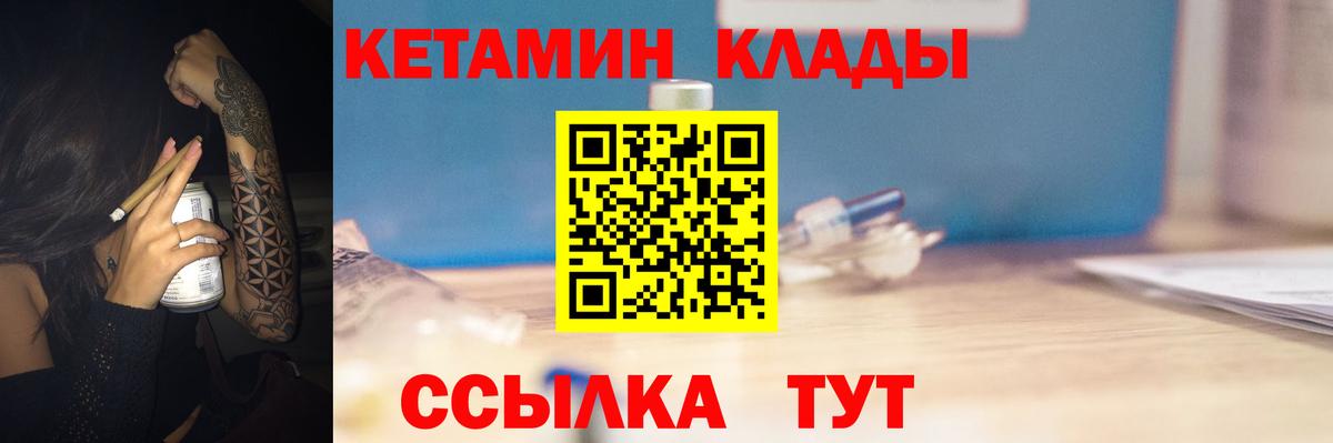 Кетамин ketamine Краснокамск