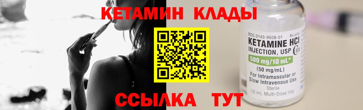 КЕТАМИН ketamine  Вход с VPN  Краснокамск 