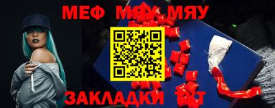 мяу мяу мука Балаково