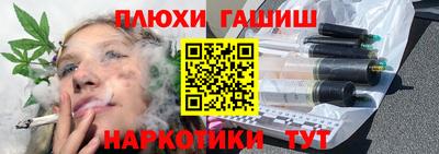 гашиш Бийск