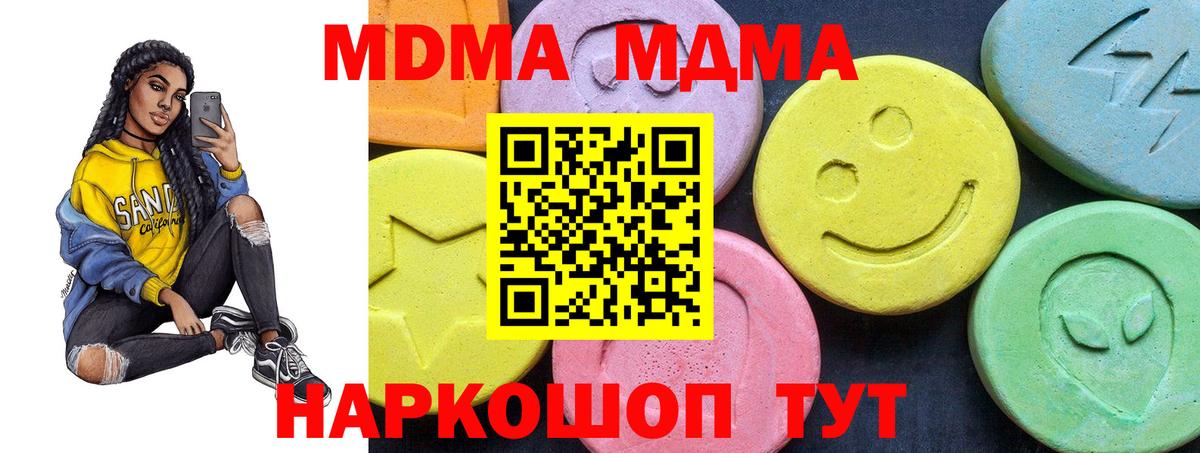 Краснокамск  МДМА  MDMA crystal  Вход с VPN  MDMA кристаллы 