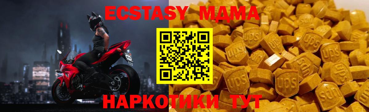 МДМА  Краснокамск  МДМА молли  MDMA кристаллы 