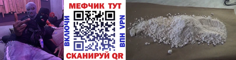 Мефедрон  Краснокамск