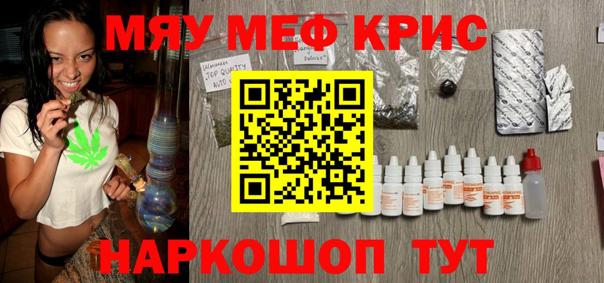 МЕФ мука Краснокамск