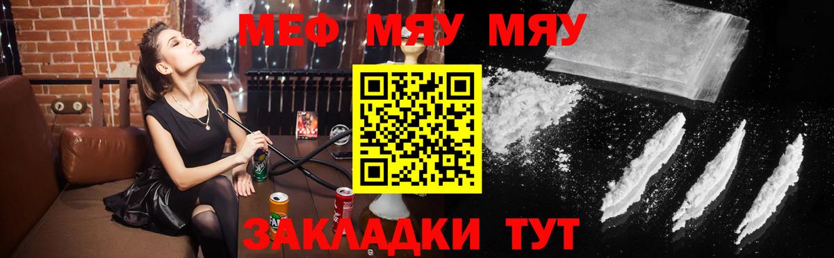цена наркотик  Меф  Вход с VPN  МЕФ  Меф мяу мяу  МЕФ мяу мяу  Краснокамск 
