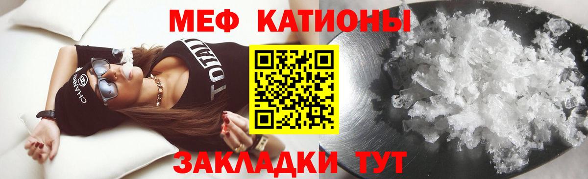 Мефедрон мяу мяу  Меф  Мефедрон 4 MMC  закладка  Краснокамск 