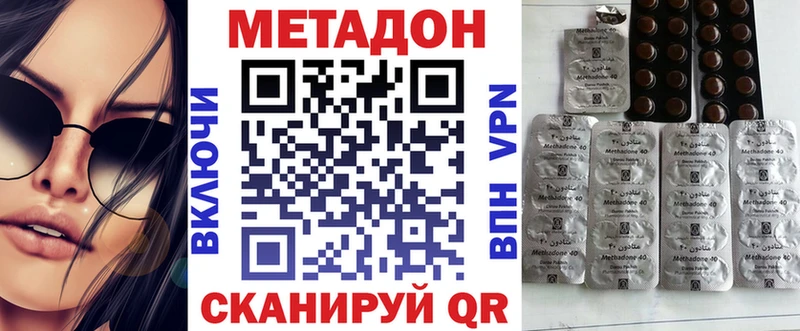 МЕТАДОН methadone  hydra рабочий сайт  Краснокамск 