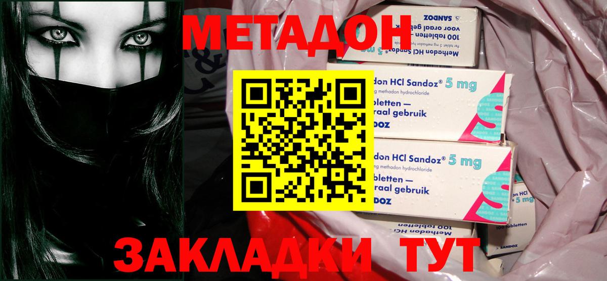 это клад  гидра зеркало  Краснокамск  Вход с VPN  Метадон белоснежный 