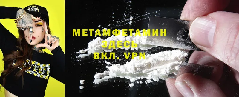 МЕТАМФЕТАМИН кристалл  mega ссылка  Краснокамск  где купить  