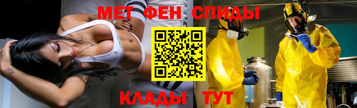 МЕТАМФЕТАМИН мет Краснокамск