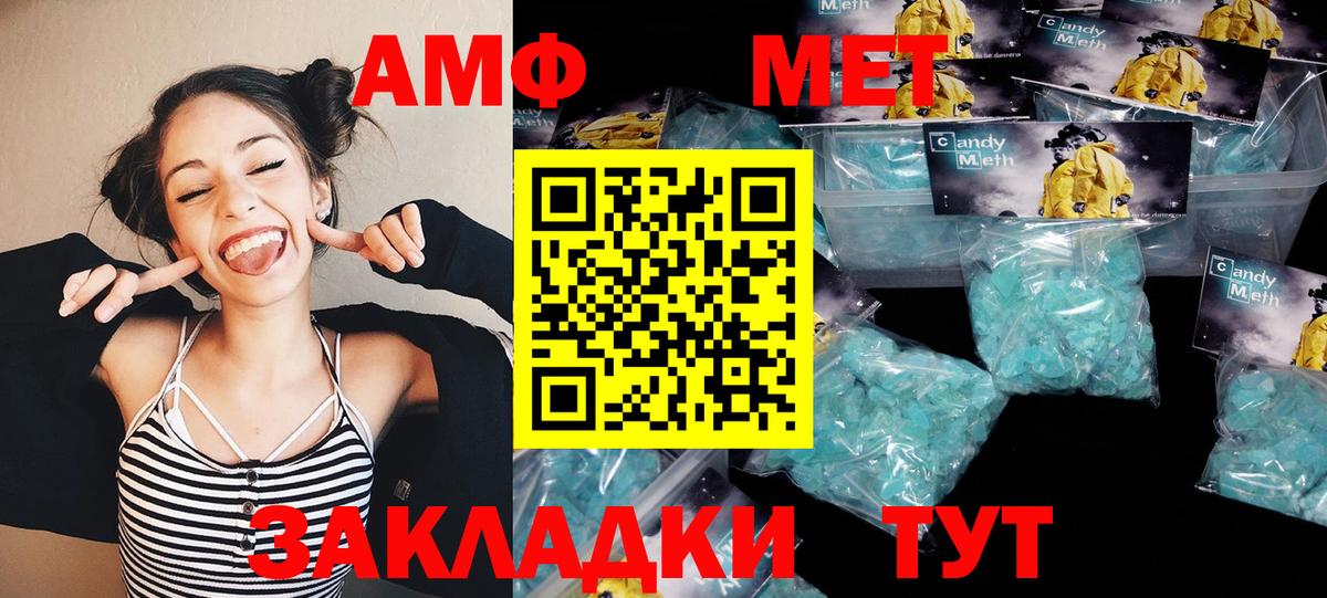 Метамфетамин  Вход с VPN  Краснокамск  Первитин пудра 