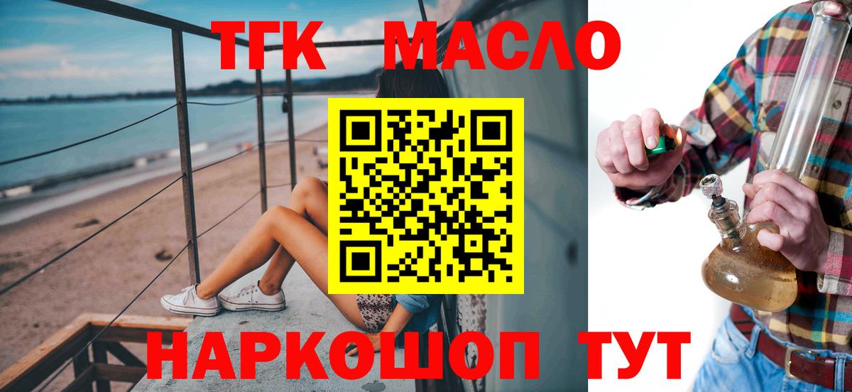 Вейп ТГК  Краснокамск  МДМА  ГАШИШ  Марихуана  Cocaine  МЕФ кристаллы  Alpha-PVP СОЛЬ кристаллы  ГАШИШ 