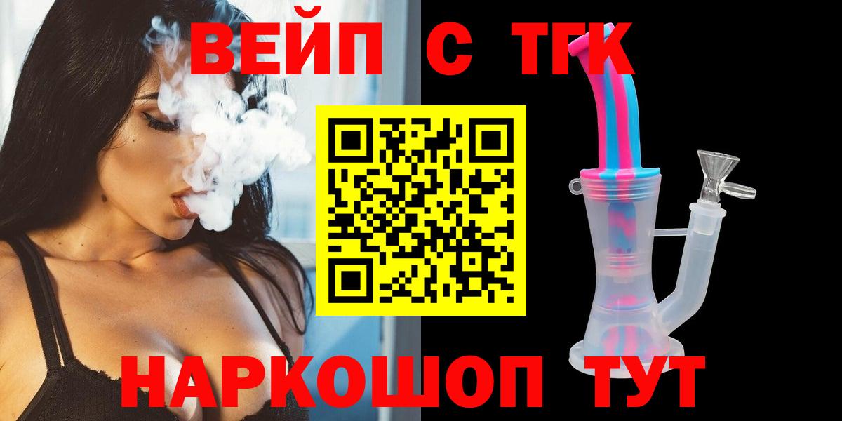 ТГК THC oil Краснокамск